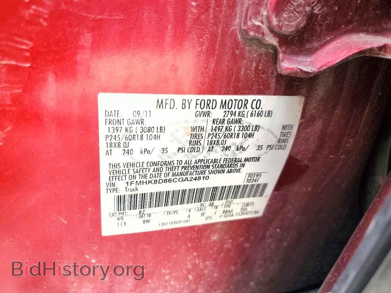 2012 FORD EXPLORER - VIN: 1FMHK8D86CGA24810 - Photo 13