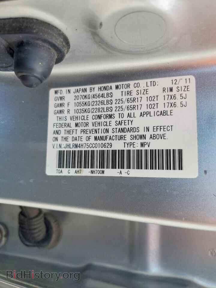 2012 HONDA CRV - VIN: JHLRM4H75CC010629 - Фото 13
