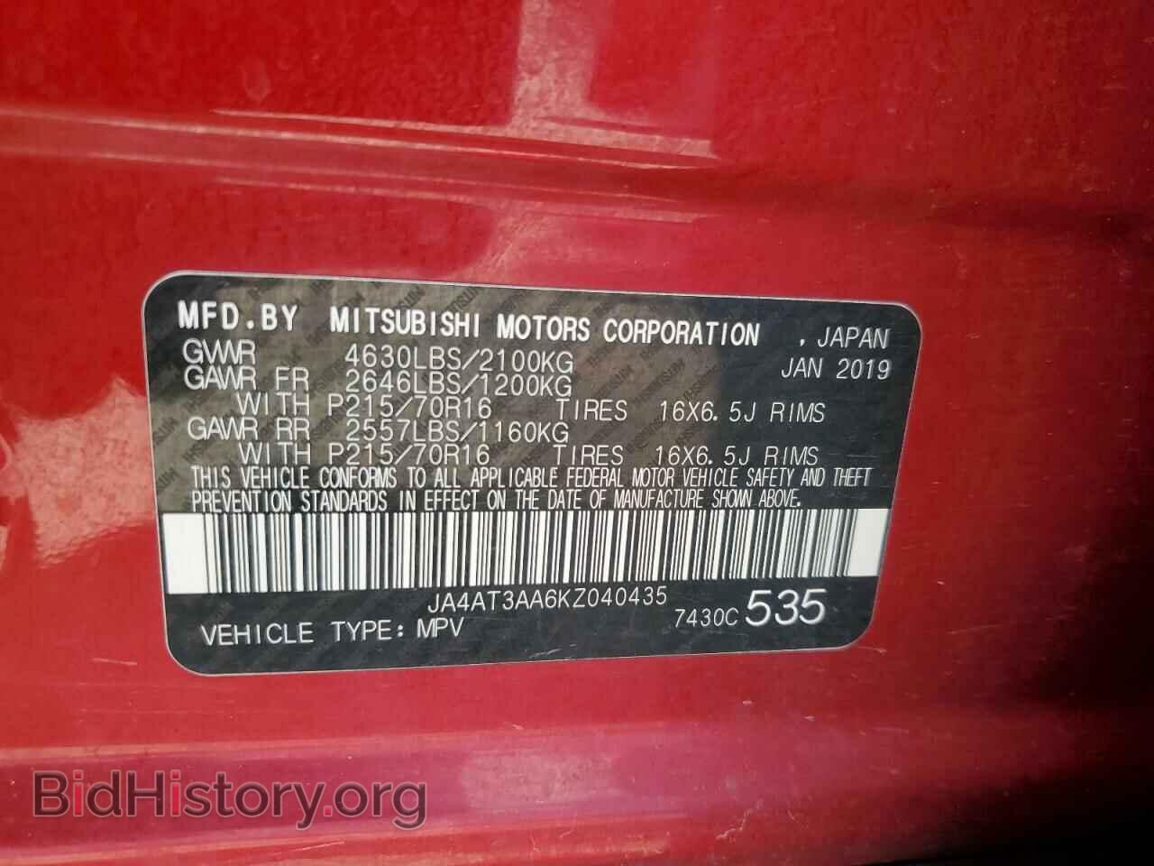 2019 MITSUBISHI ECLIPSE - VIN: JA4AT3AA6KZ040435 - Photo 14