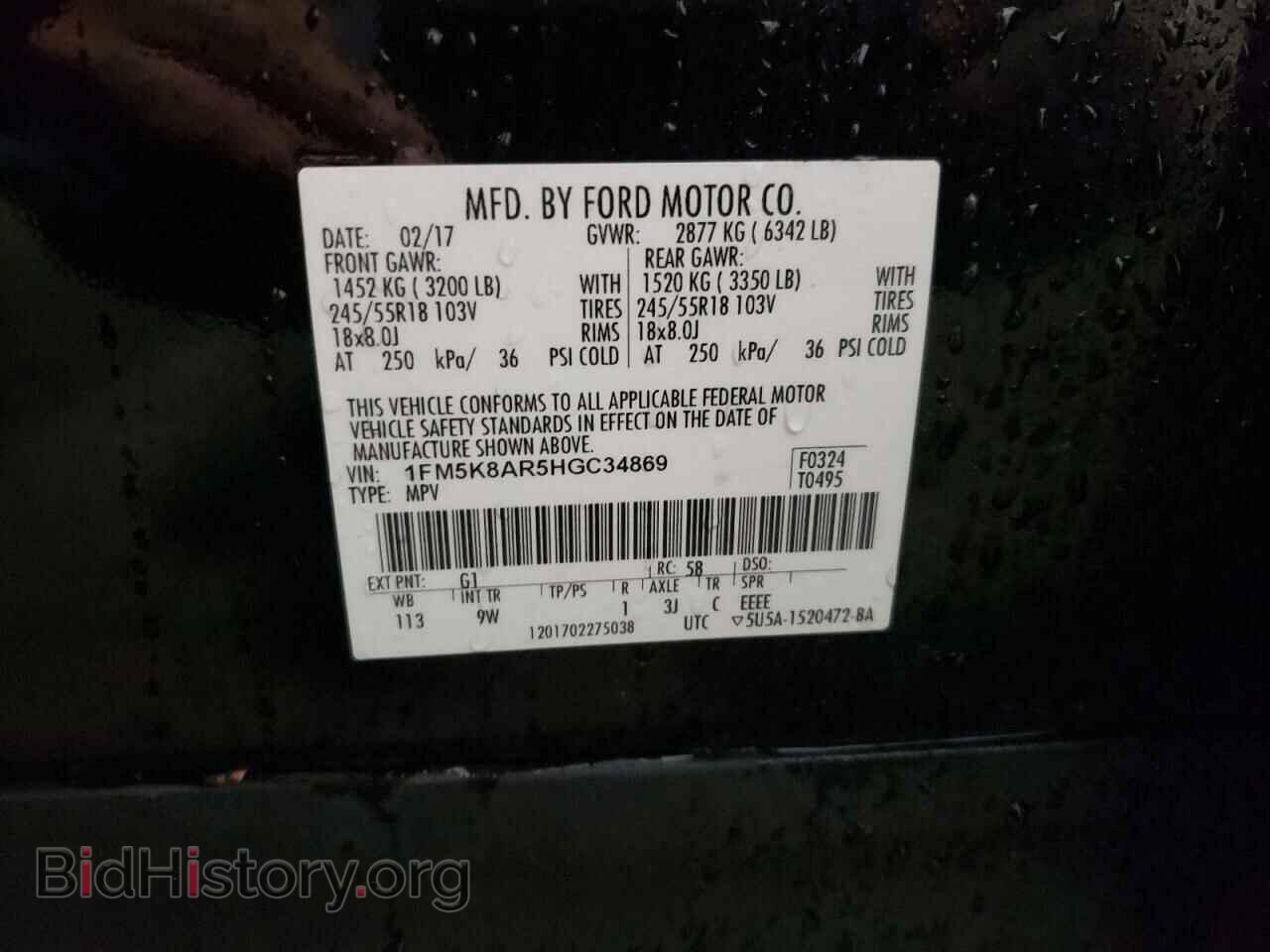 2017 FORD EXPLORER - VIN: 1FM5K8AR5HGC34869 - Фото 12