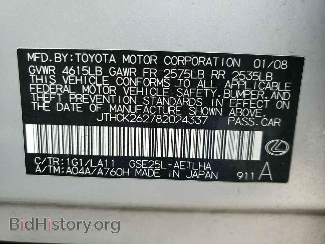 2008 LEXUS IS - VIN: JTHCK262782024337 - Фото 10
