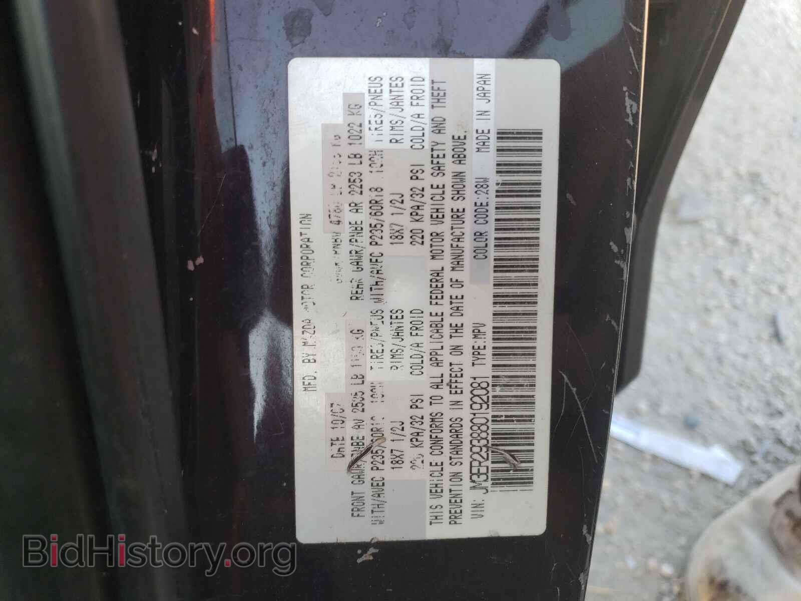 2008 MAZDA CX-7 - VIN: JM3ER293880192081 - Фото 10
