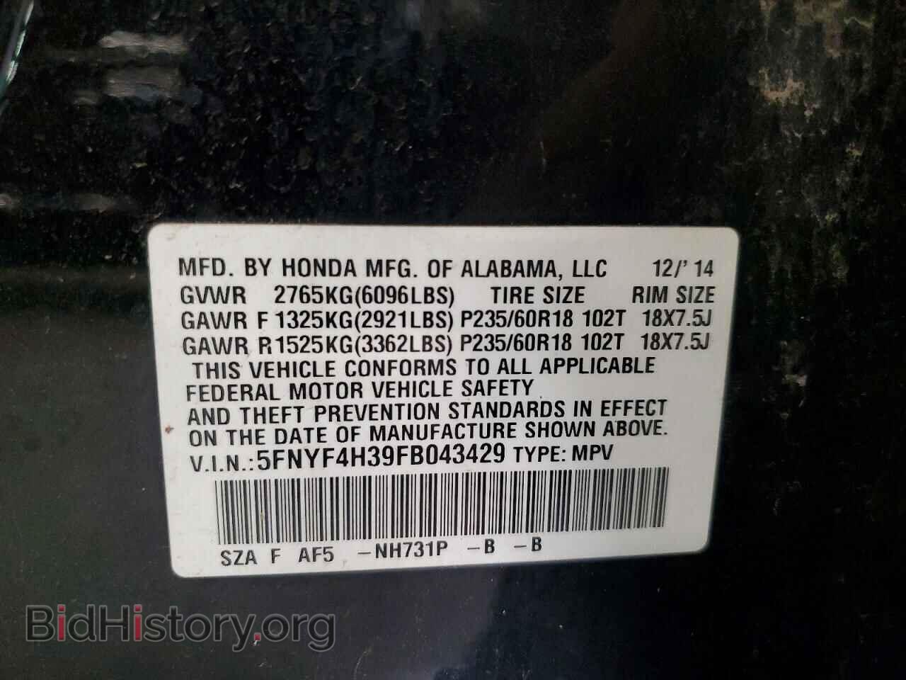 2015 HONDA PILOT - VIN: 5FNYF4H39FB043429 - Photo 14