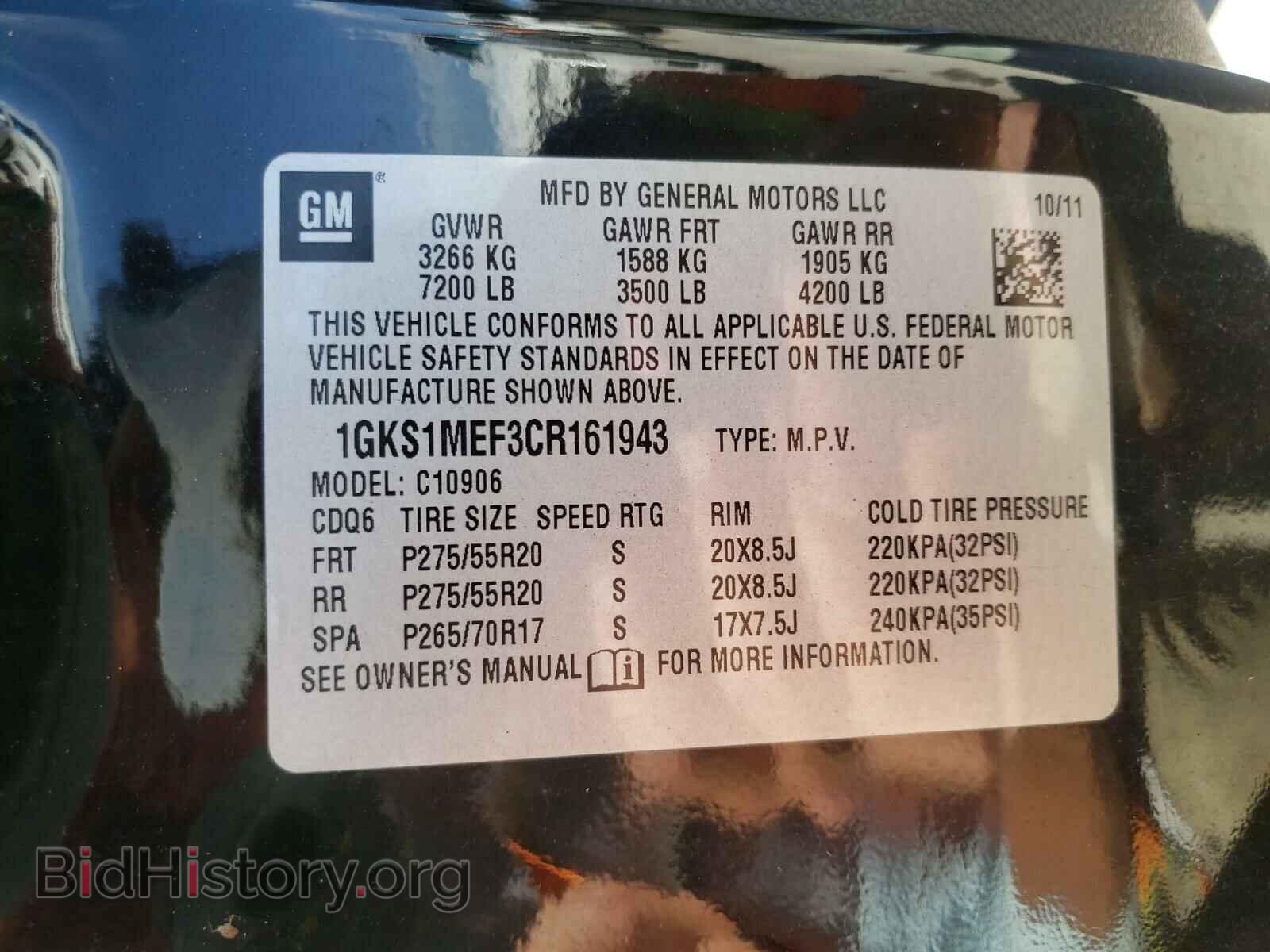2012 GMC YUKON - VIN: 1GKS1MEF3CR161943 - Фото 10