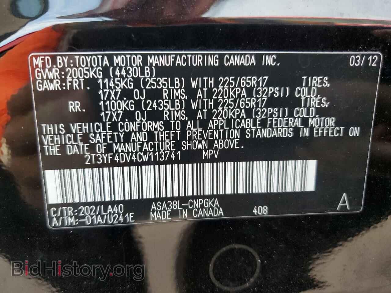 2012 TOYOTA RAV4 - VIN: 2T3YF4DV4CW113741 - Фото 10