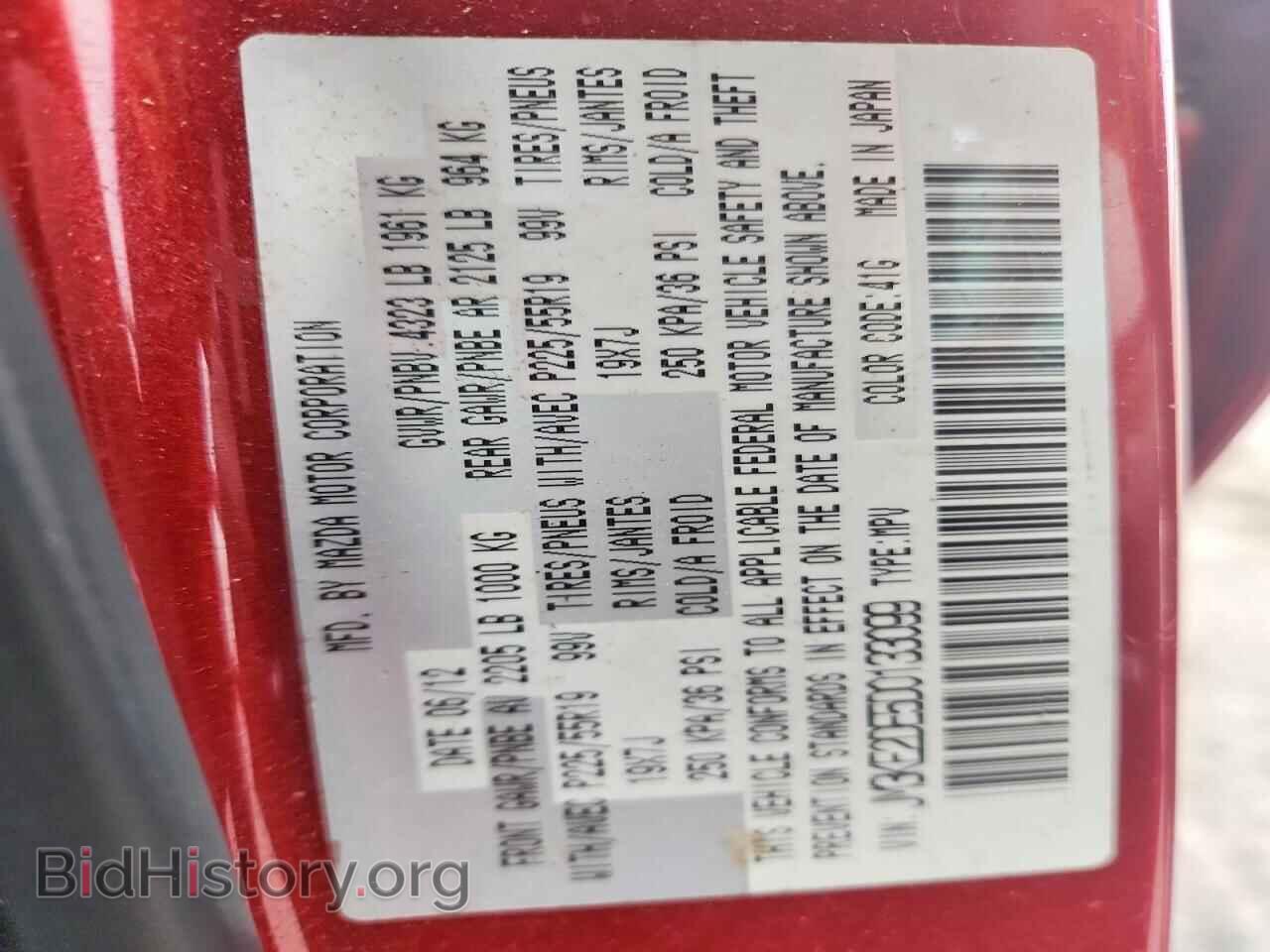 2013 MAZDA CX-5 - VIN: JM3KE2DE5D0133099 - Photo 13