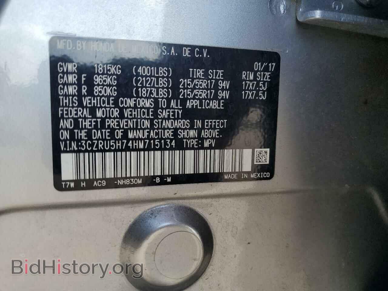 2017 HONDA HR-V - VIN: 3CZRU5H74HM715134 - Фото 13