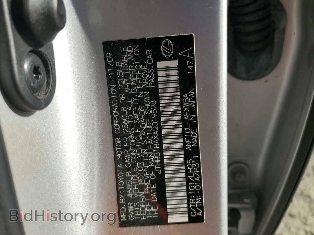 2010 LEXUS HS - VIN: JTHBB1BAXA2019528 - Фото 10
