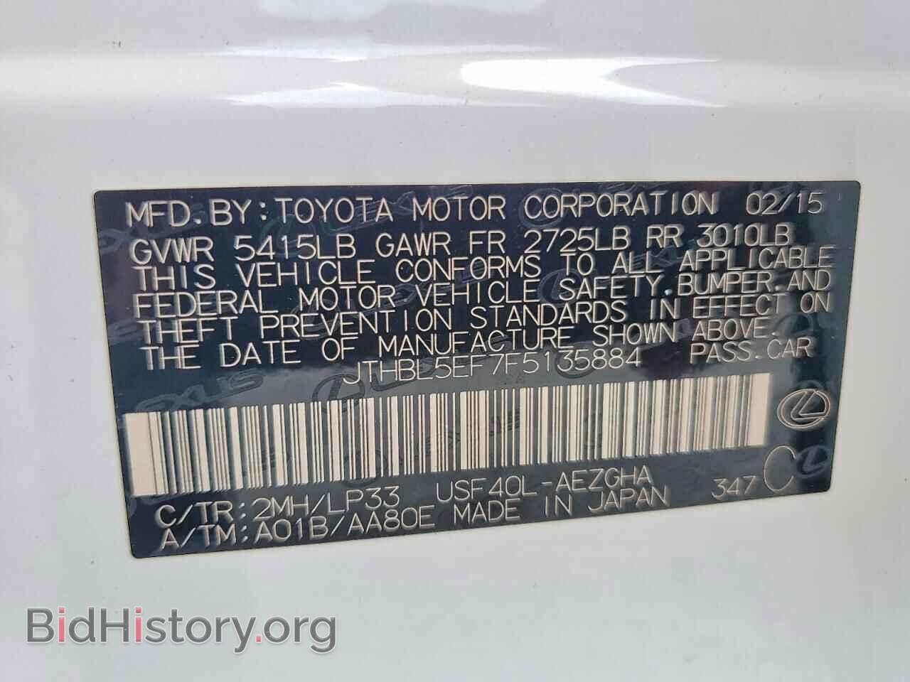 2015 LEXUS LS460 - VIN: JTHBL5EF7F5135884 - Photo 12
