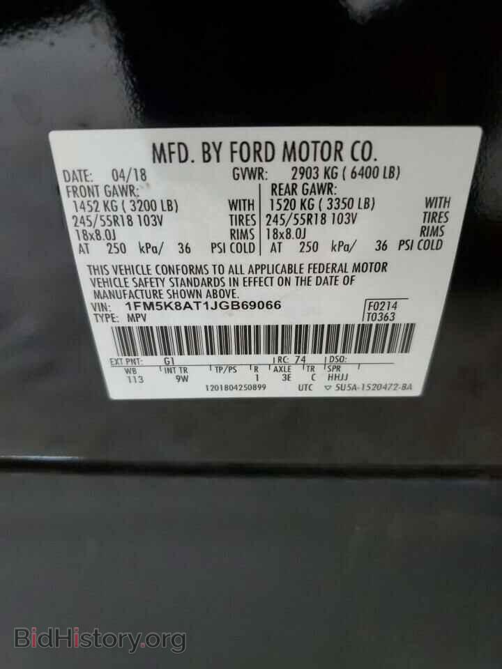 2018 FORD EXPLORER - VIN: 1FM5K8AT1JGB69066 - Фото 12