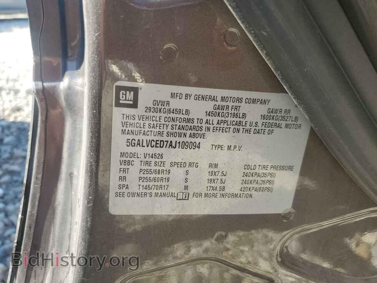 2010 BUICK ENCLAVE - VIN: 5GALVCED7AJ109094 - Фото 13