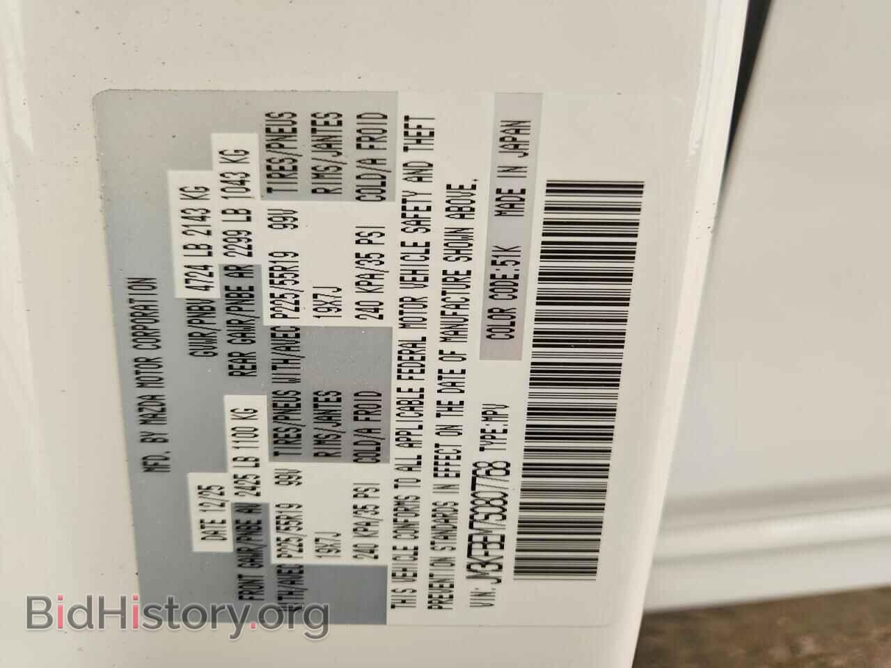 2025 MAZDA CX-5 - VIN: JM3KFBEM7S0807768 - Фото 14