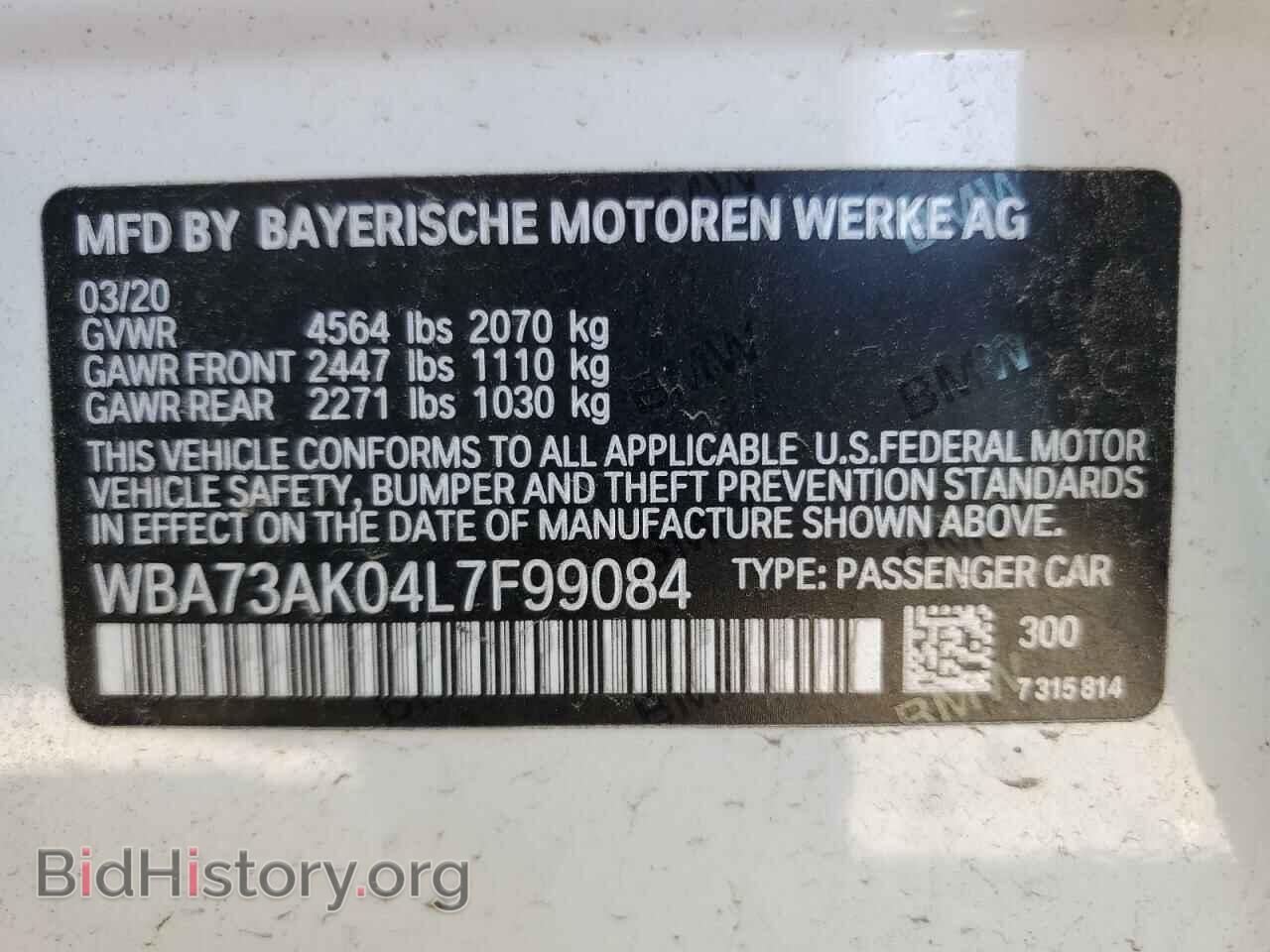 2020 BMW 2 SERIES - VIN: WBA73AK04L7F99084 - Фото 10