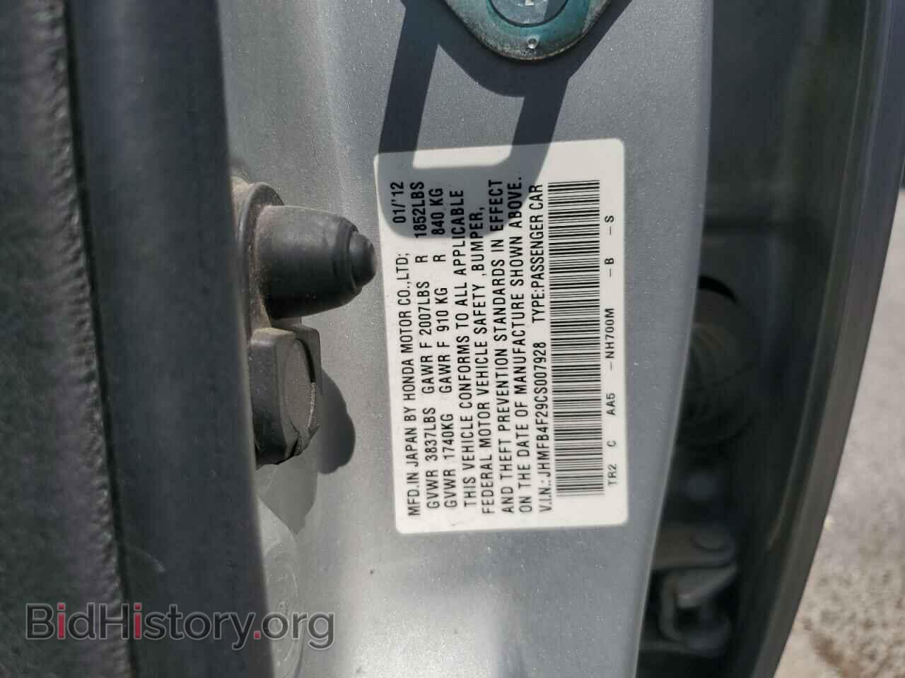 2012 HONDA CIVIC - VIN: JHMFB4F29CS007928 - Фото 12