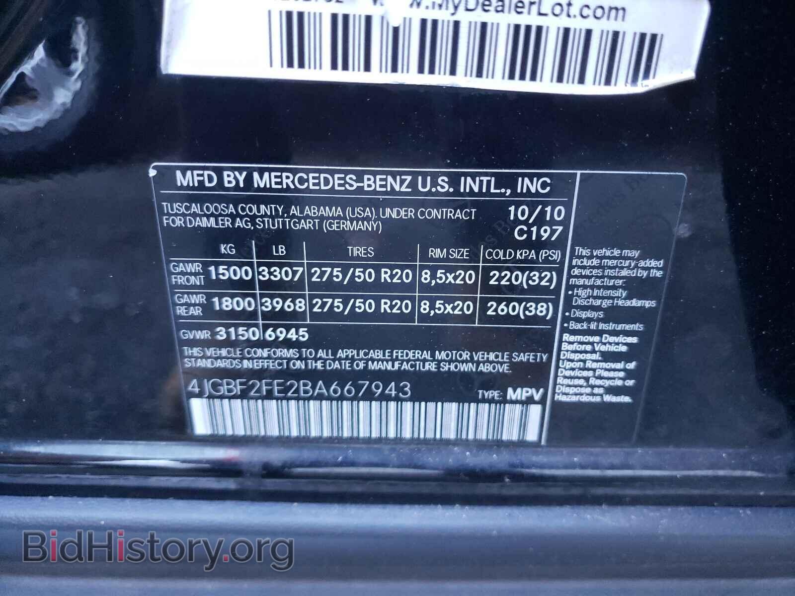 2011 MERCEDES-BENZ GL-CLASS - VIN: 4JGBF2FE2BA667943 - Фото 10