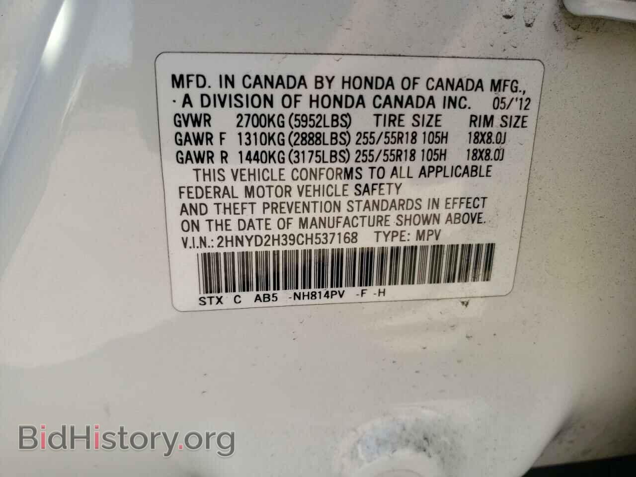 2012 ACURA MDX - VIN: 2HNYD2H39CH537168 - Фото 10