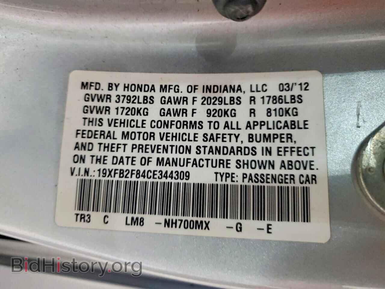 2012 HONDA CIVIC - VIN: 19XFB2F84CE344309 - Фото 13