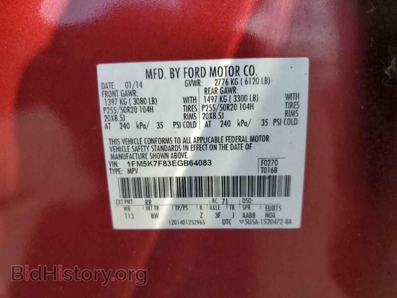 2014 Ford EXPLORER (VIN 1FM5K7F83EGB64083) — фото 13 из 15