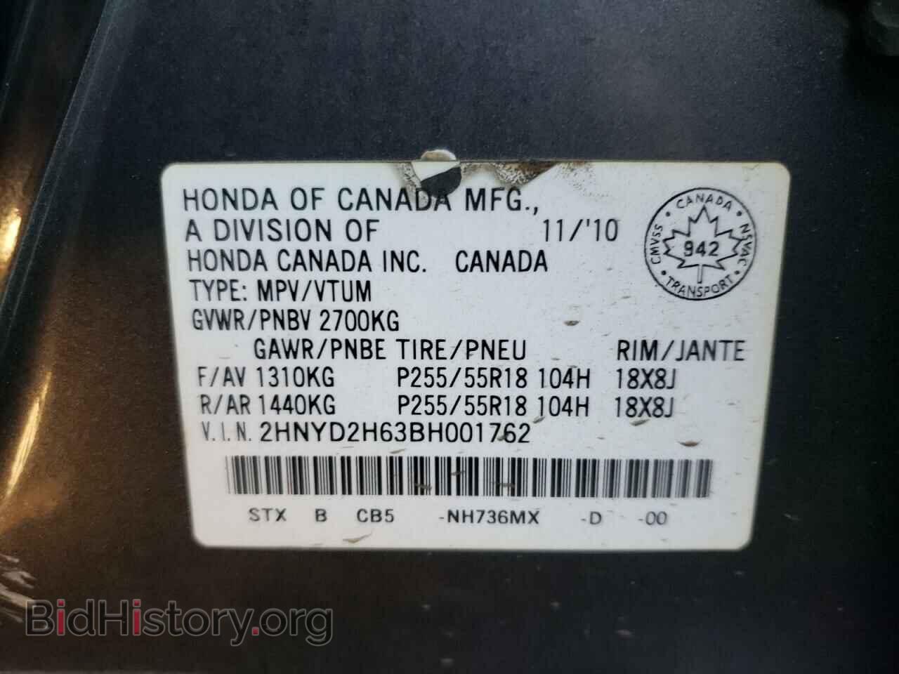 2011 ACURA MDX - VIN: 2HNYD2H63BH001762 - Фото 10