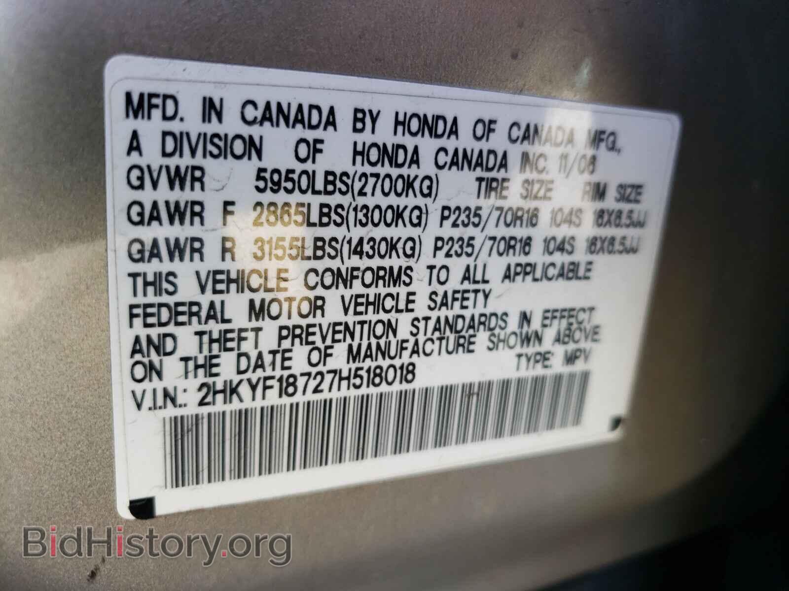 2007 HONDA PILOT - VIN: 2HKYF18727H518018 - Фото 10