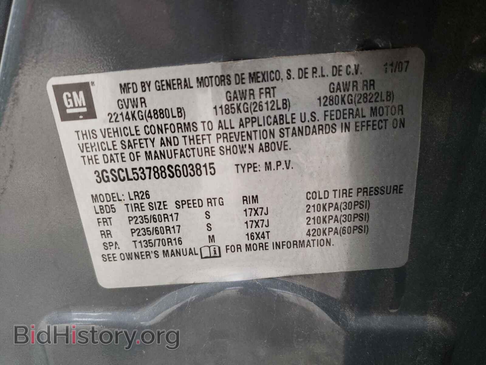2008 SATURN VUE - VIN: 3GSCL53788S603815 - Фото 10