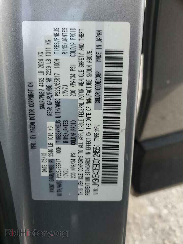 2013 MAZDA CX-5 - VIN: JM3KE4CE9D0124581 - Фото 13