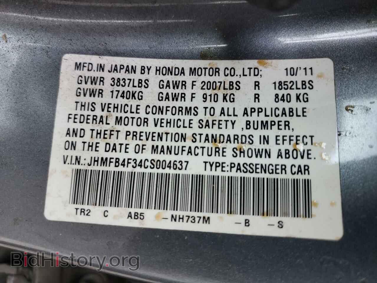 2012 HONDA CIVIC - VIN: JHMFB4F34CS004637 - Фото 13