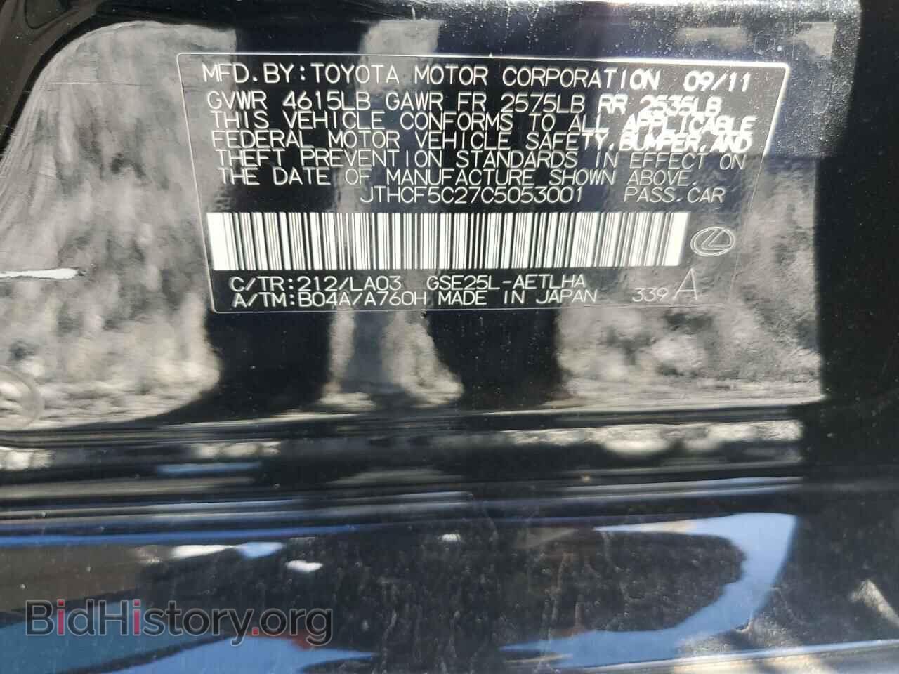 2012 LEXUS IS - VIN: JTHCF5C27C5053001 - Фото 13