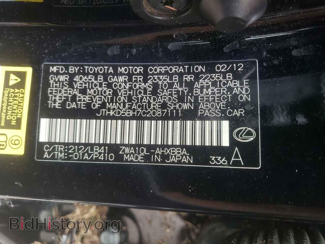 2012 LEXUS CT 200 - VIN: JTHKD5BH7C2087111 - Фото 10