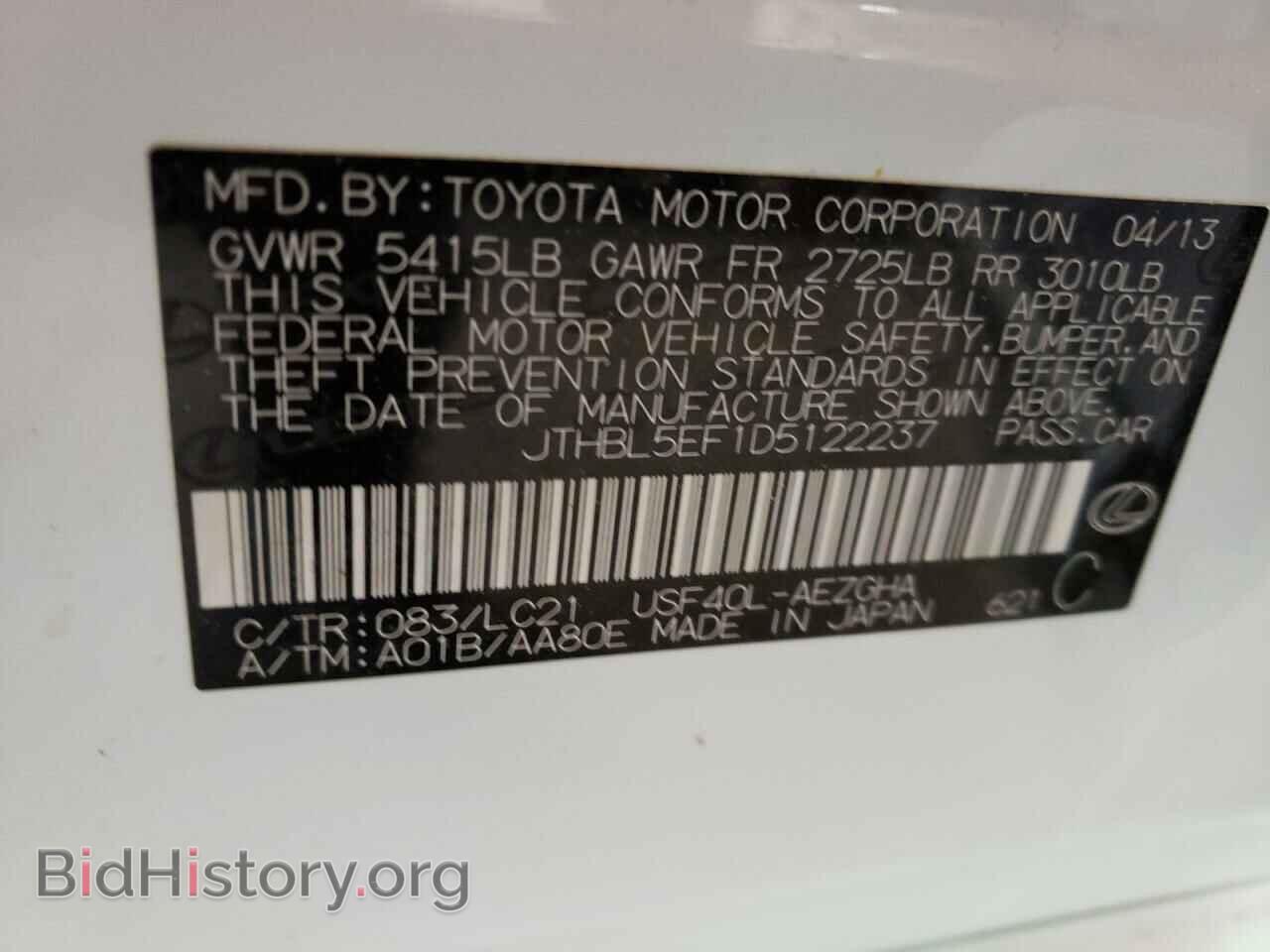 2013 LEXUS LS460 - VIN: JTHBL5EF1D5122237 - Photo 12