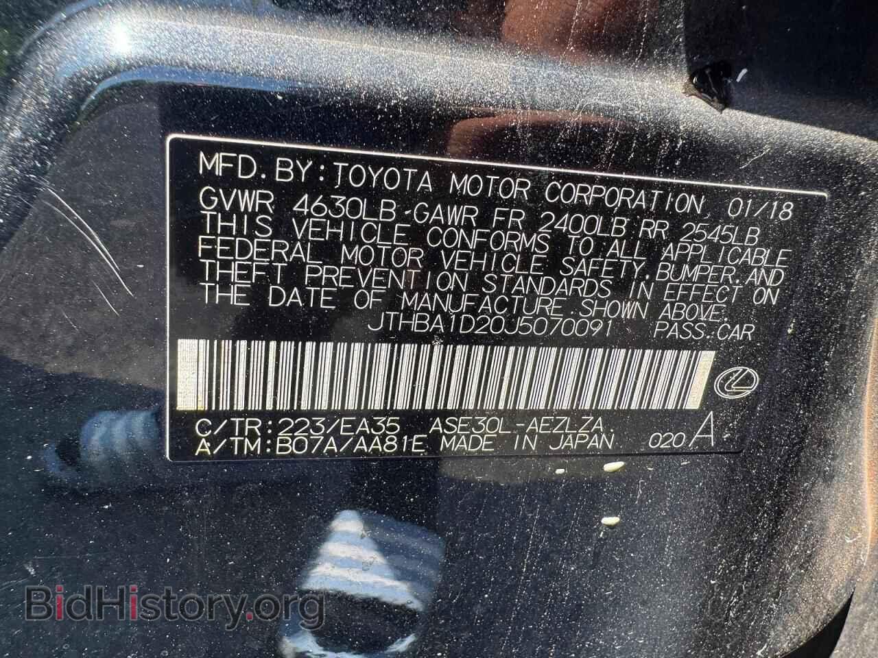 2018 LEXUS IS - VIN: JTHBA1D20J5070091 - Фото 10