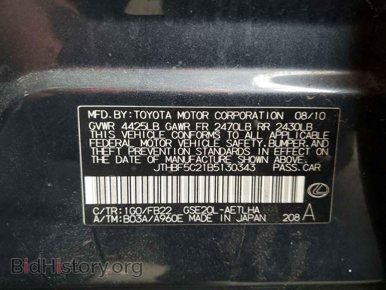 2011 LEXUS IS - VIN: JTHBF5C21B5130343 - Фото 13