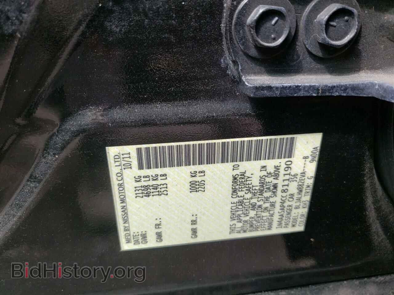 2012 NISSAN MAXIMA - VIN: 1N4AA5AP4CC811190 - Фото 10