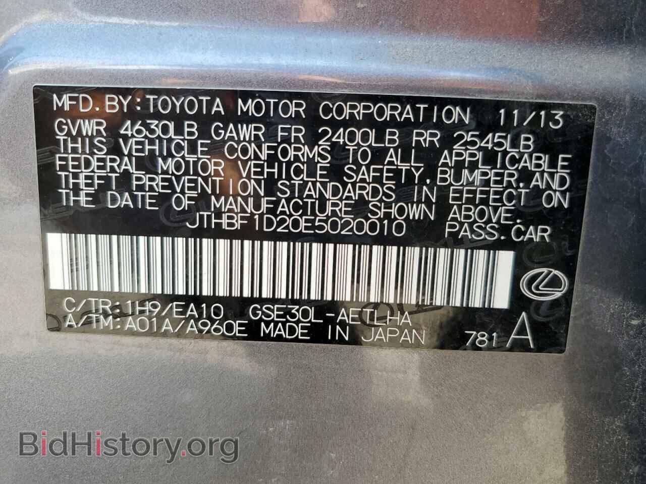2014 LEXUS IS - VIN: JTHBF1D20E5020010 - Фото 12