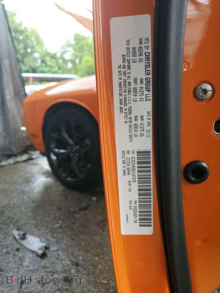 2012 DODGE CHALLENGER - VIN: 2C3CDYAG8CH167478 - Photo 12