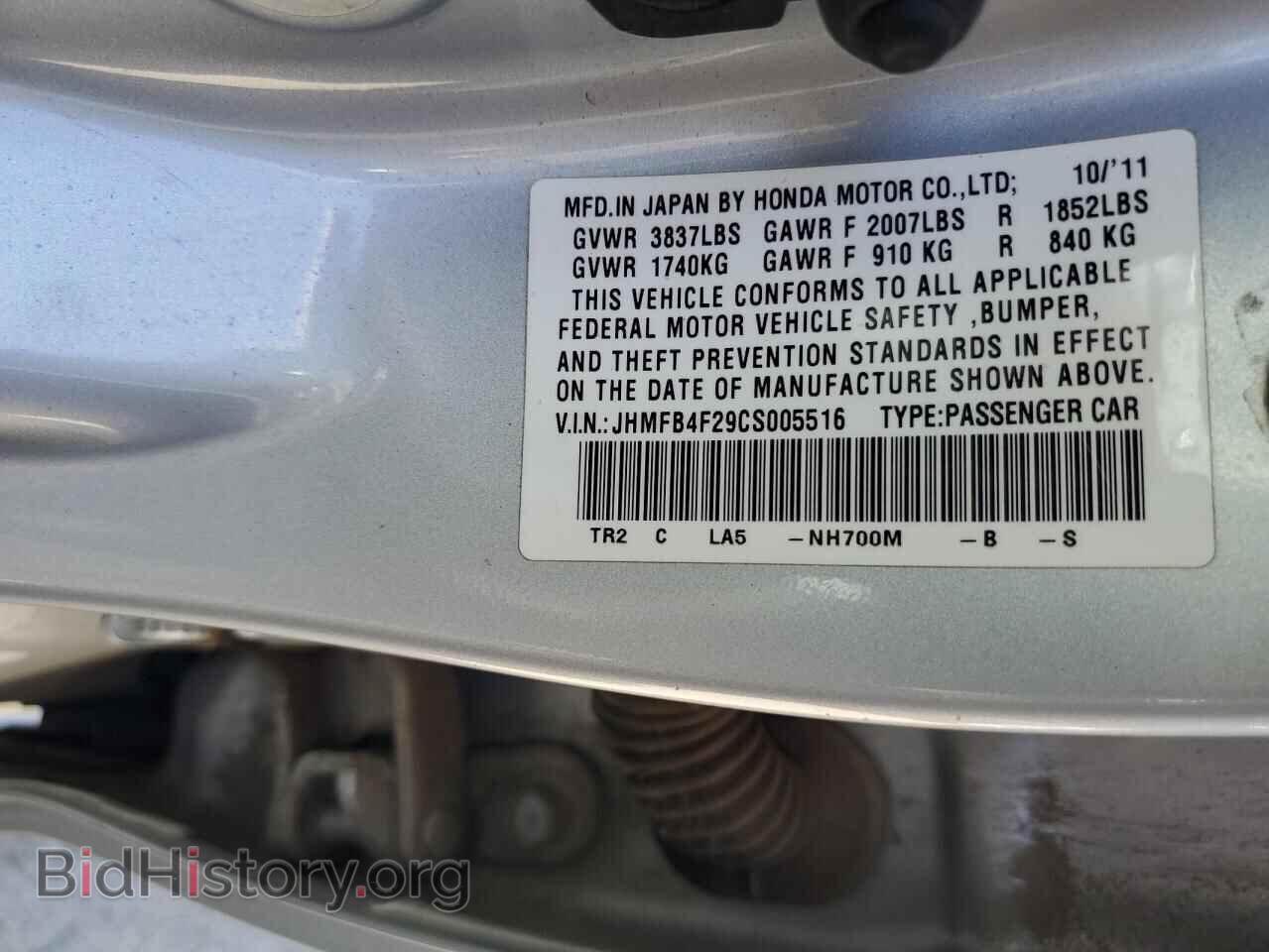 2012 HONDA CIVIC - VIN: JHMFB4F29CS005516 - Фото 12