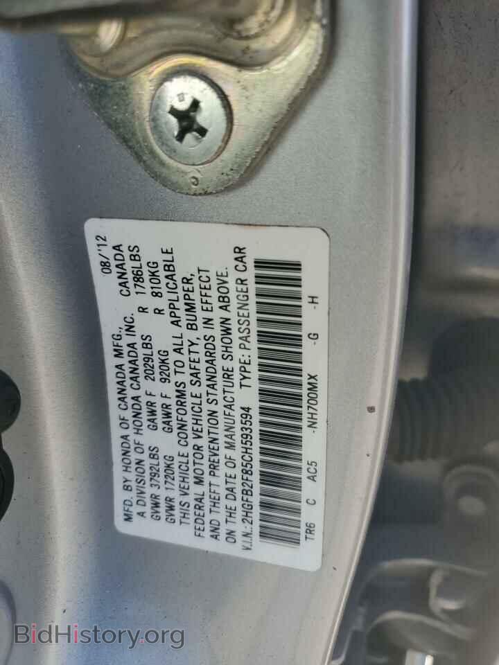 2012 HONDA CIVIC - VIN: 2HGFB2F85CH593594 - Фото 12