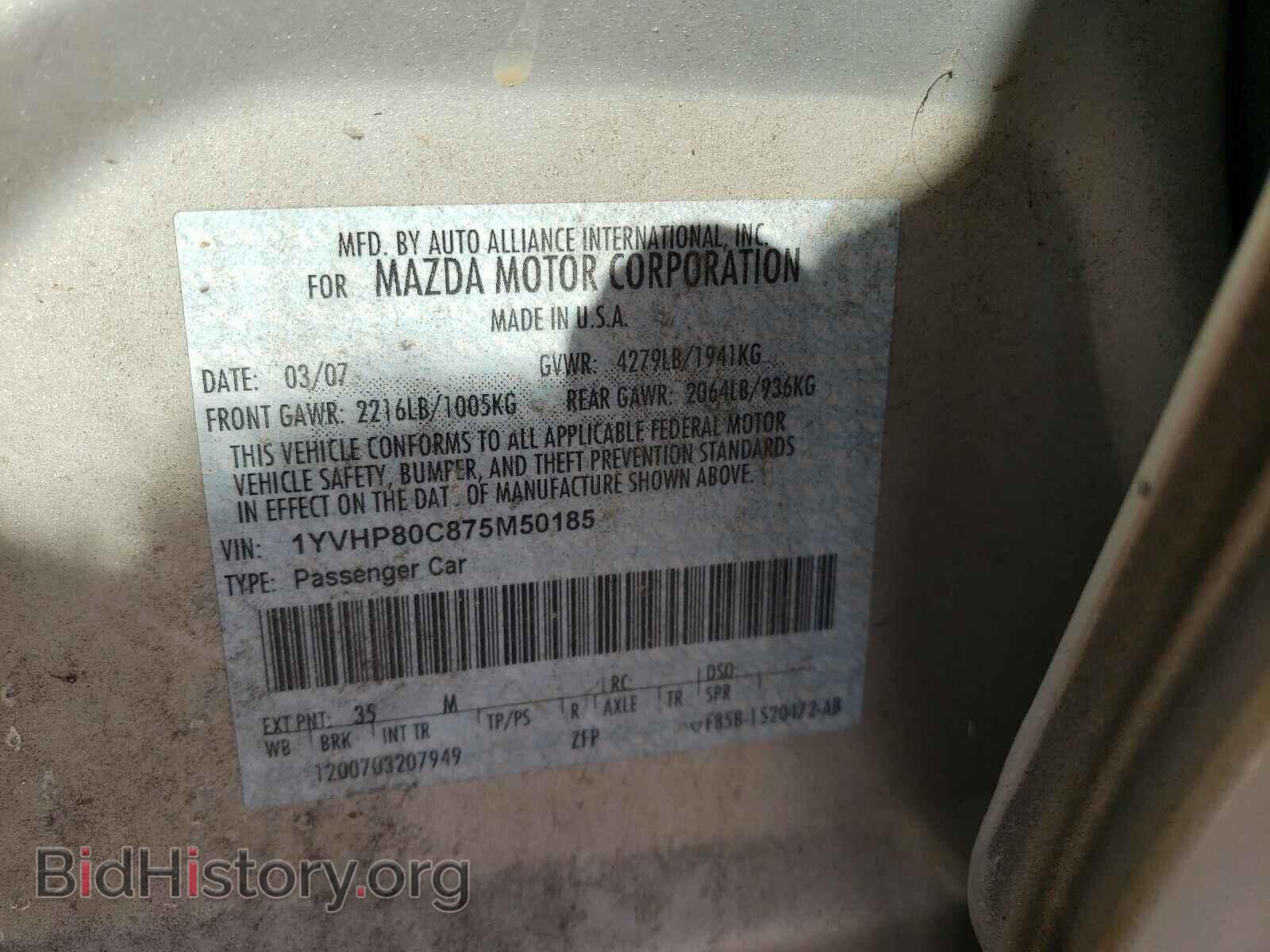 2007 MAZDA 6 - VIN: 1YVHP80C875M50185 - Фото 10