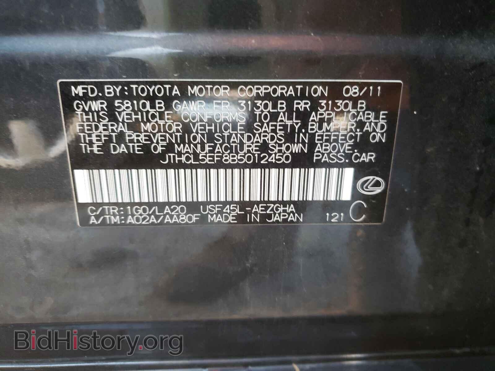 2011 LEXUS LS460 - VIN: JTHCL5EF8B5012450 - Photo 10