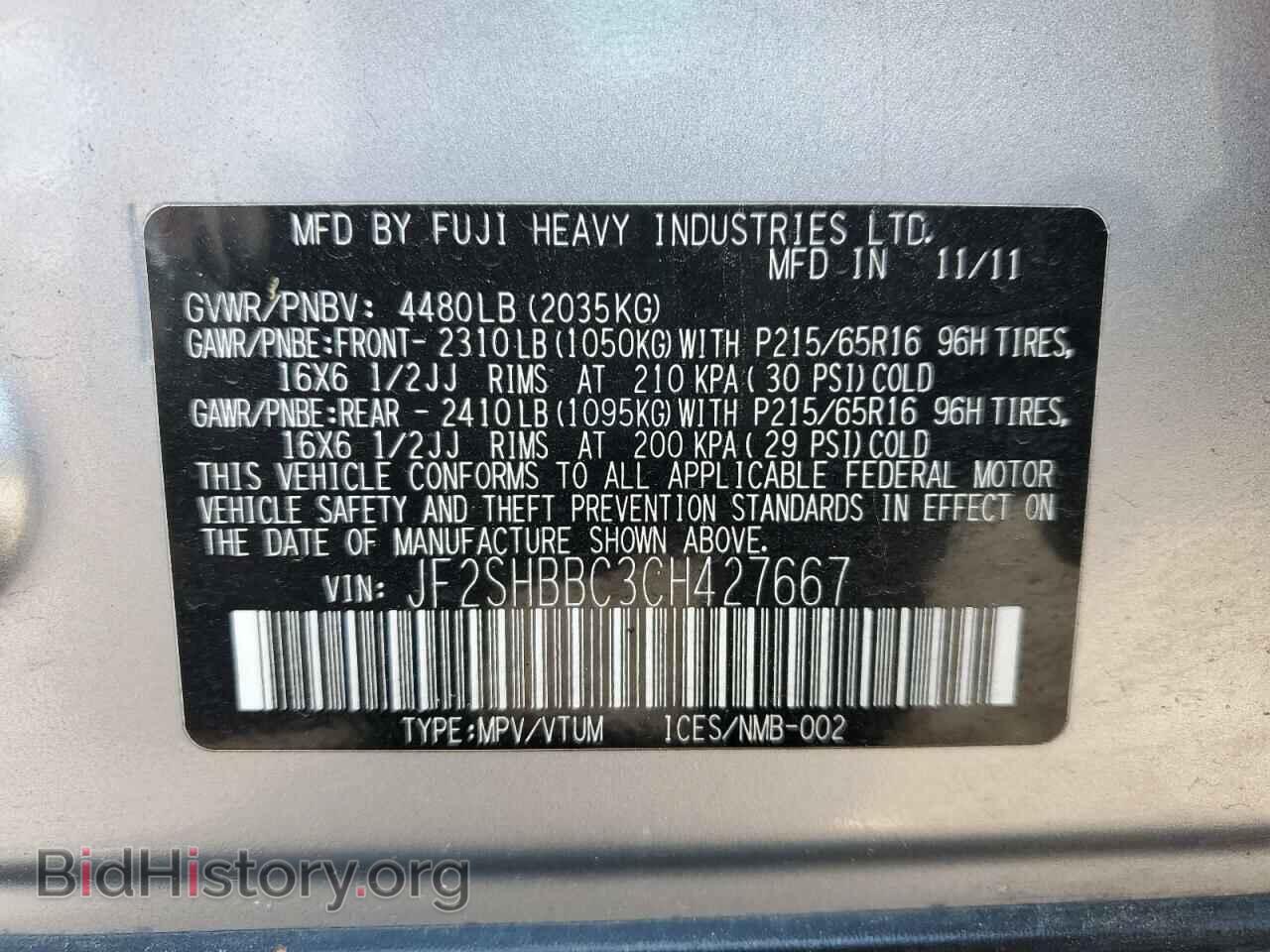2012 SUBARU FORESTER - VIN: JF2SHBBC3CH427667 - Фото 13