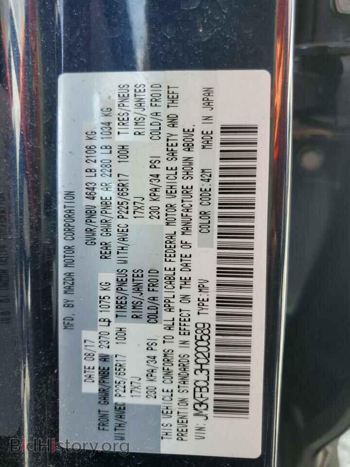 2017 MAZDA CX-5 - VIN: JM3KFBCL3H0200589 - Фото 13