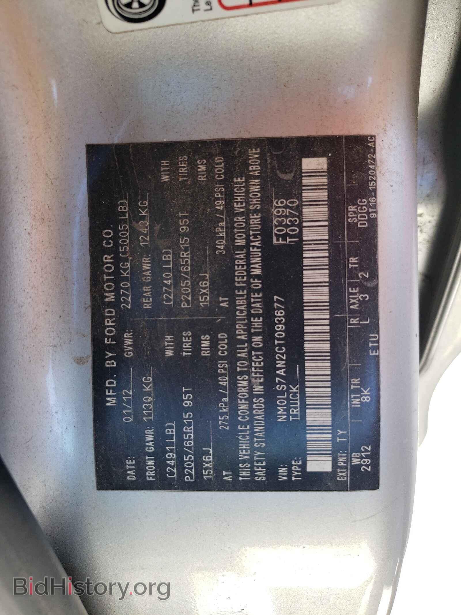 2012 FORD TRANSIT CO - VIN: NM0LS7AN2CT093677 - Фото 10