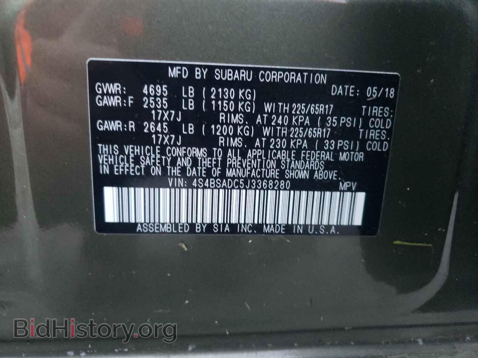 2018 SUBARU OUTBACK - VIN: 4S4BSADC5J3368280 - Фото 10