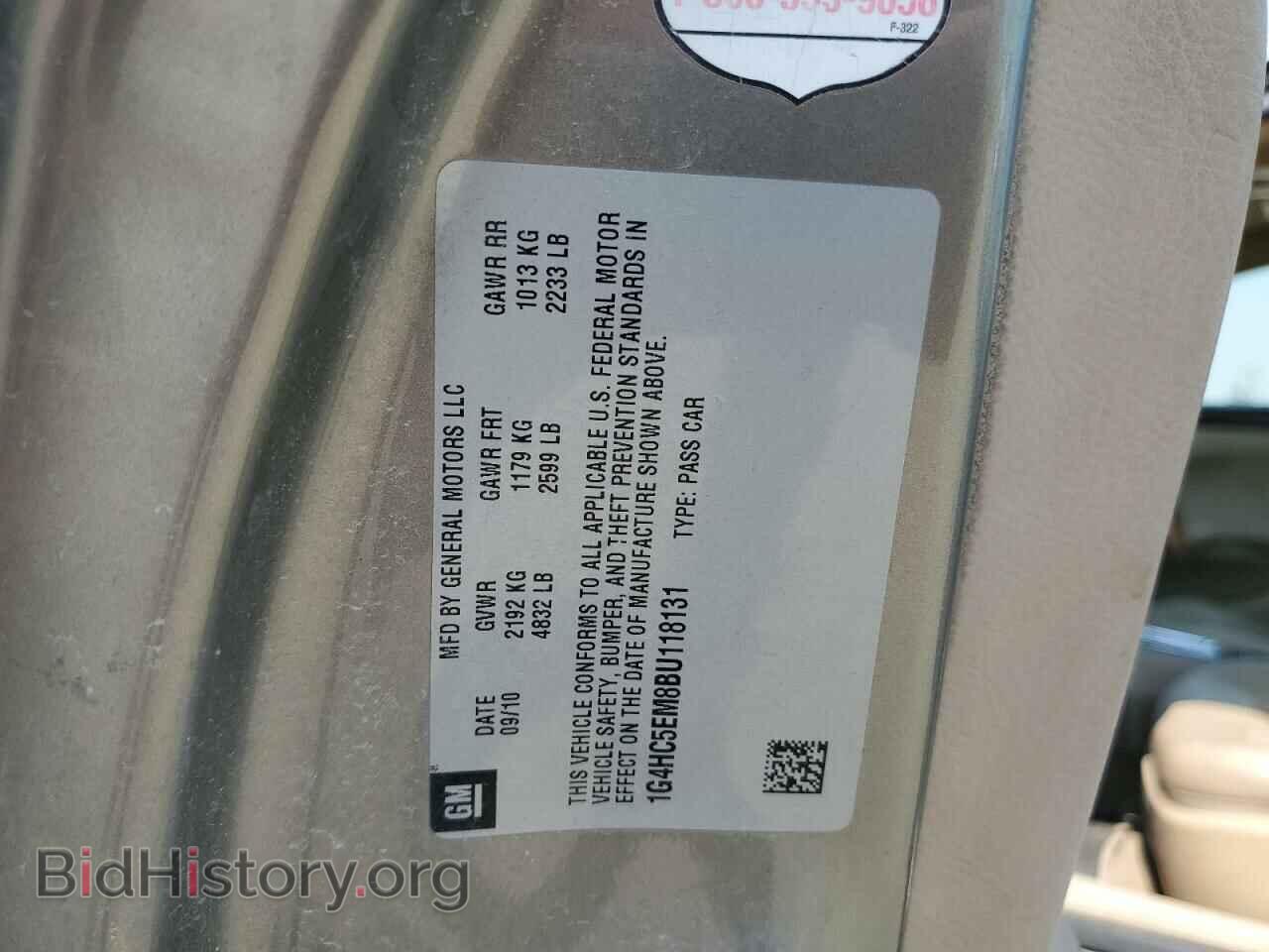 2011 BUICK LUCERNE - VIN: 1G4HC5EM8BU118131 - Фото 12