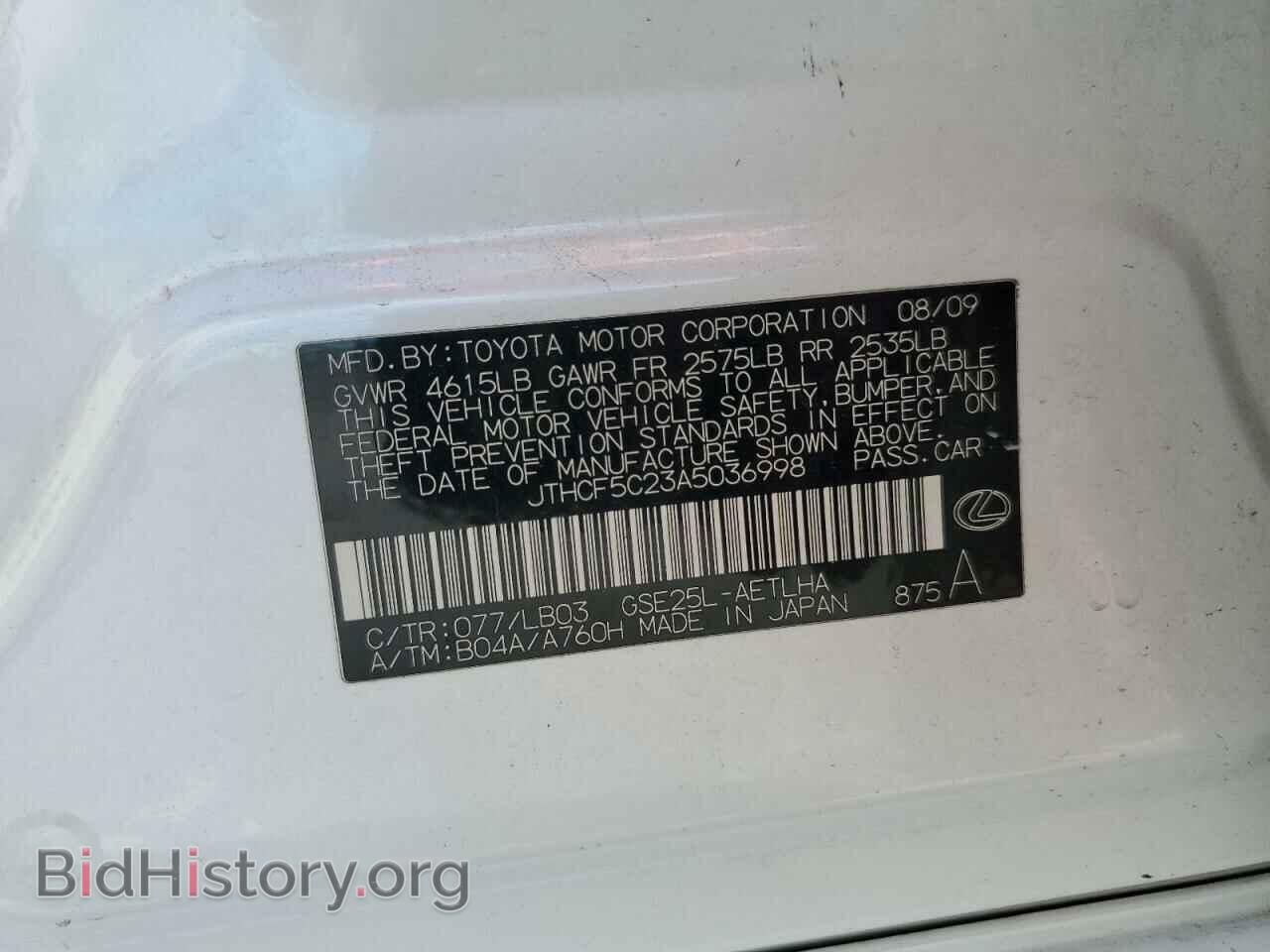 2010 LEXUS IS - VIN: JTHCF5C23A5036998 - Фото 13