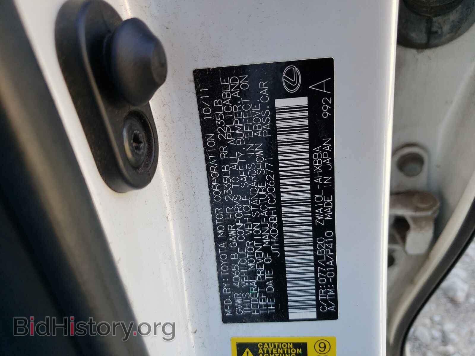 2012 LEXUS CT 200 - VIN: JTHKD5BH1C2062771 - Фото 10