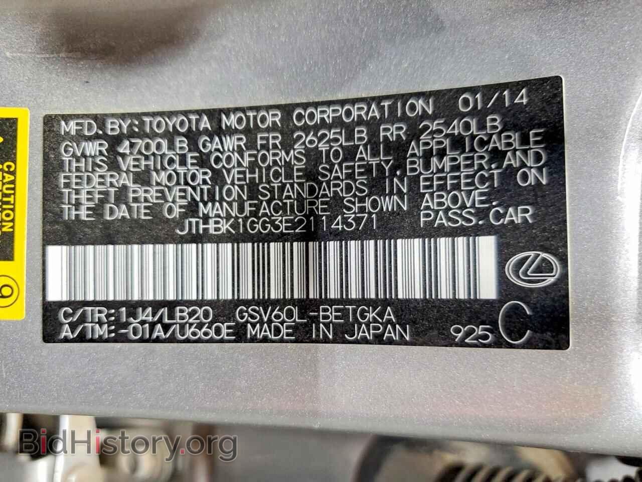 2014 LEXUS ES350 - VIN: JTHBK1GG3E2114371 - Photo 12