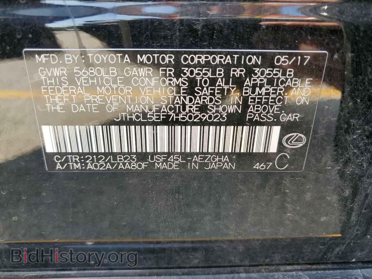 2017 LEXUS LS460 - VIN: JTHCL5EF7H5029023 - Фото 12