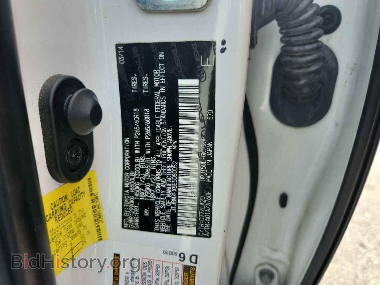 2014 LEXUS GX - VIN: JTJBM7FX8E5080052 - Фото 12
