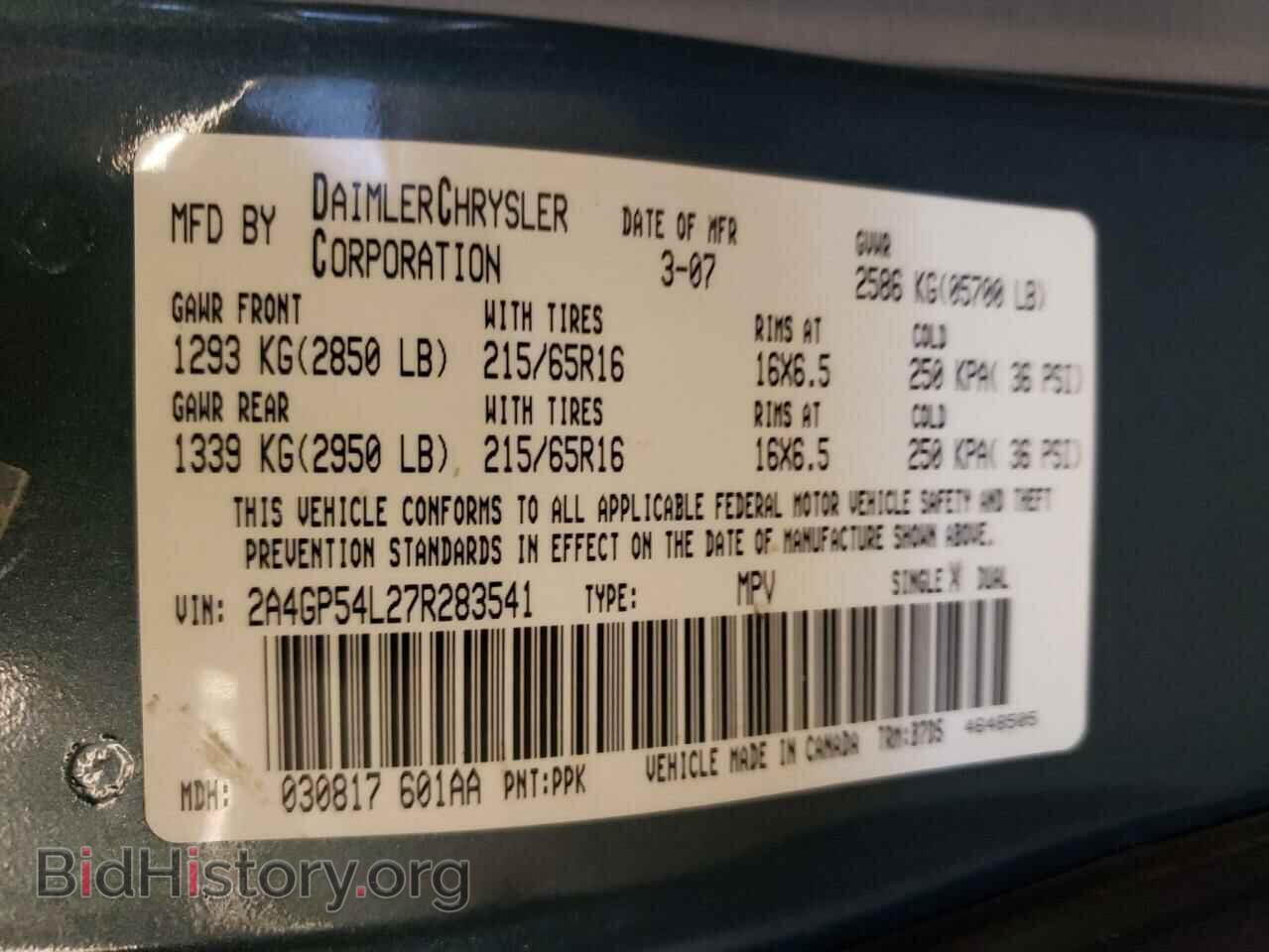 2007 CHRYSLER MINIVAN - VIN: 2A4GP54L27R283541 - Фото 13